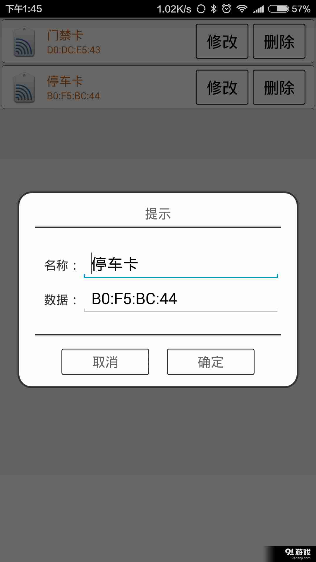 NFC Emulator1