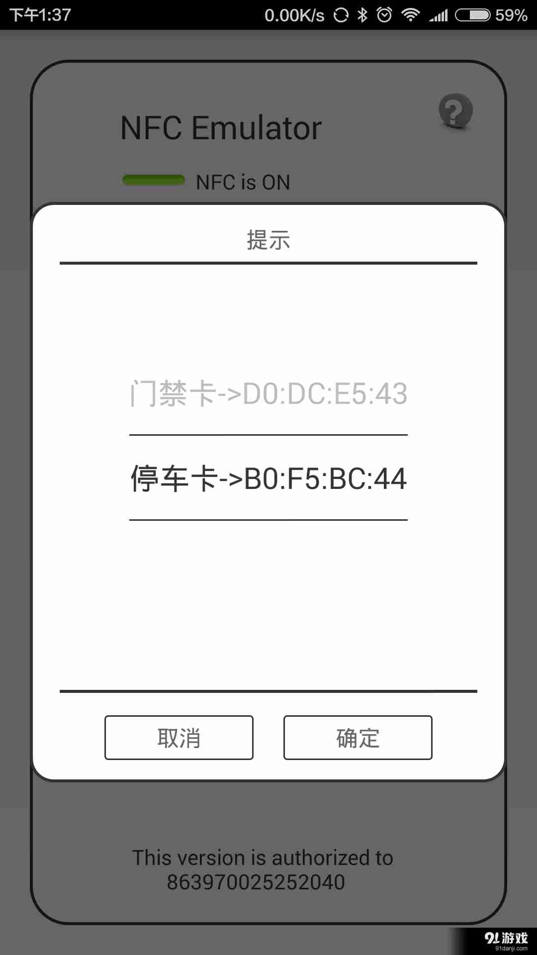 NFC Emulator3