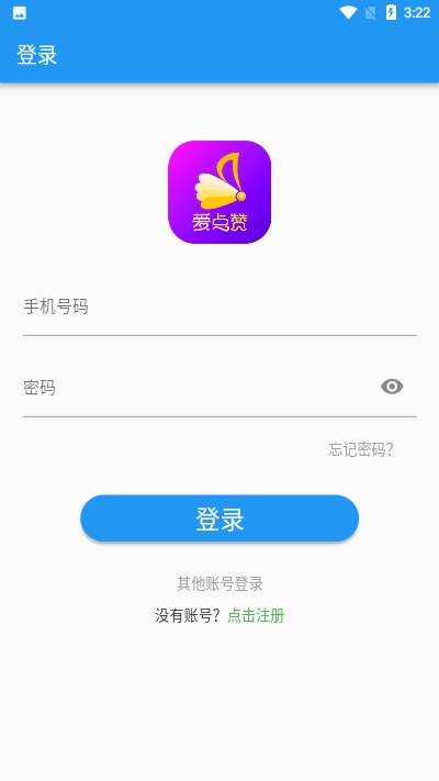 愛點贊2