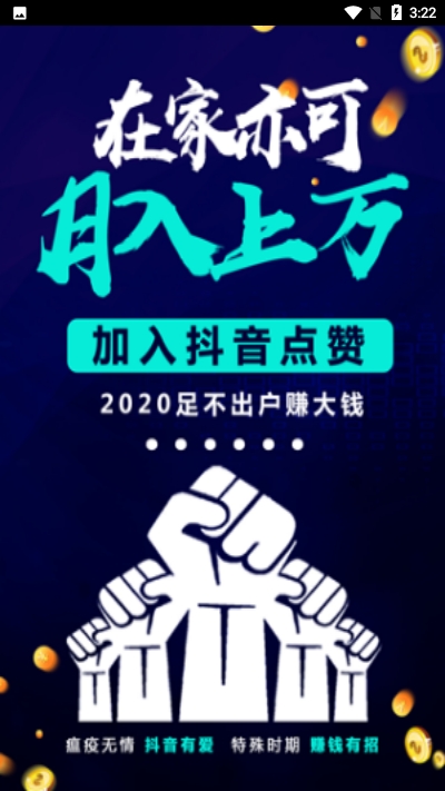 愛點贊3