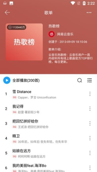 微音樂(lè)免費(fèi)1