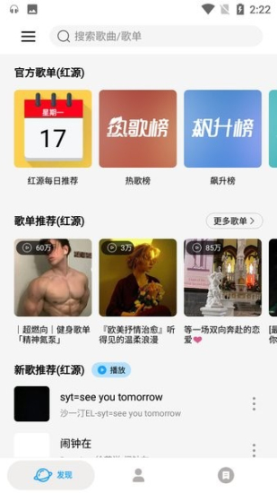 微音樂(lè)免費(fèi)3