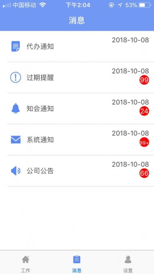 中鐵e通1