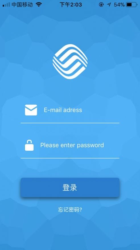 中鐵e通2