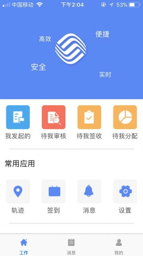 中鐵e通3