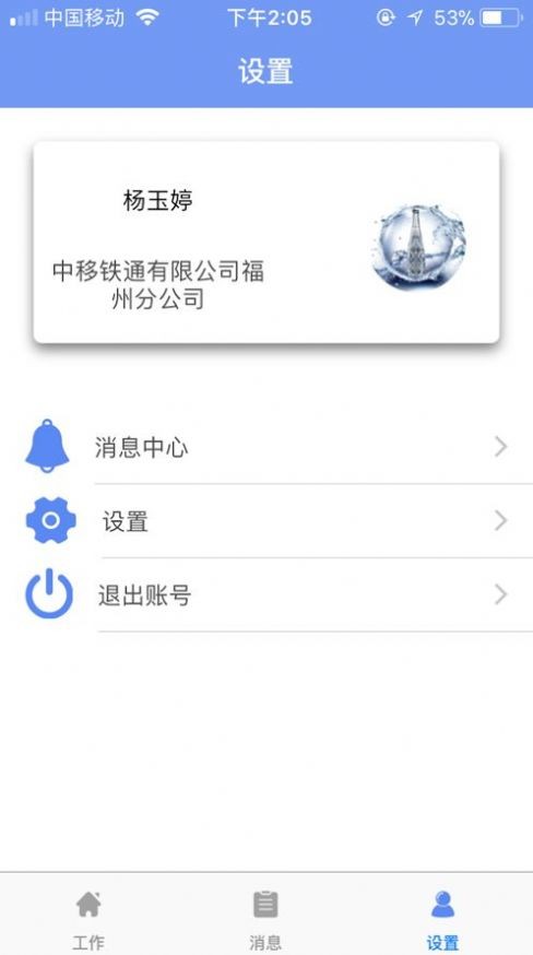中鐵e通4