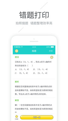 有道打印機2