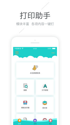 有道打印機3