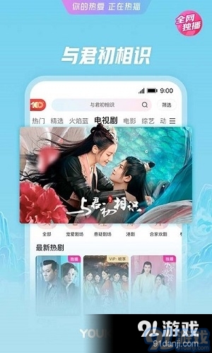 優(yōu)酷少兒頻道1