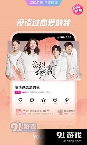 優(yōu)酷少兒頻道2