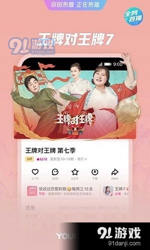 優(yōu)酷少兒頻道3