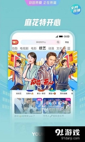 優(yōu)酷少兒頻道4