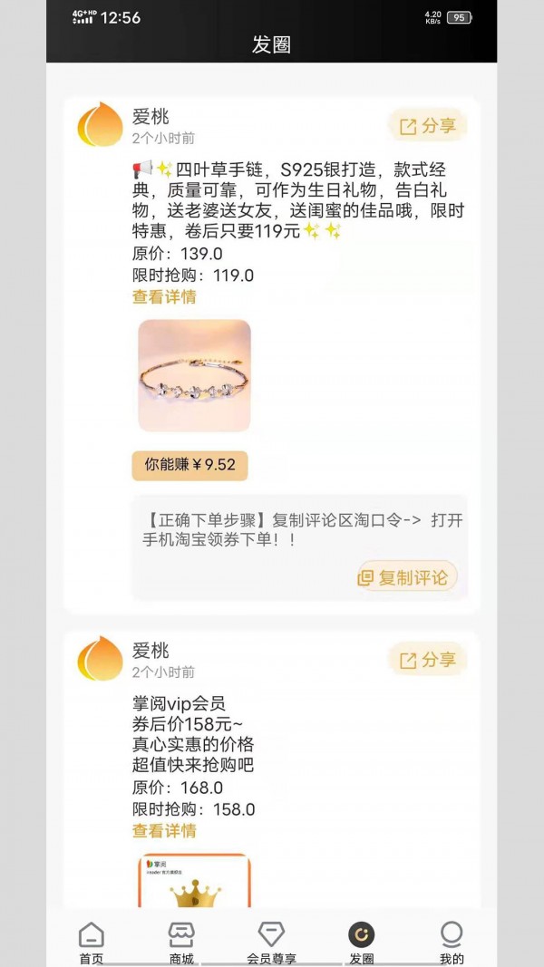 愛桃3