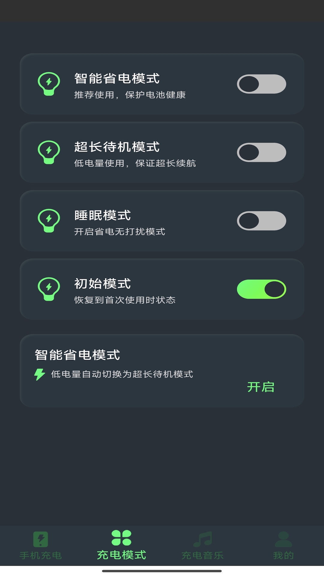 愛尚充電1