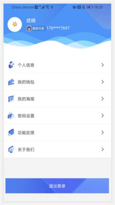 益業(yè)聯(lián)盟1