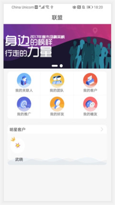 益業(yè)聯(lián)盟3