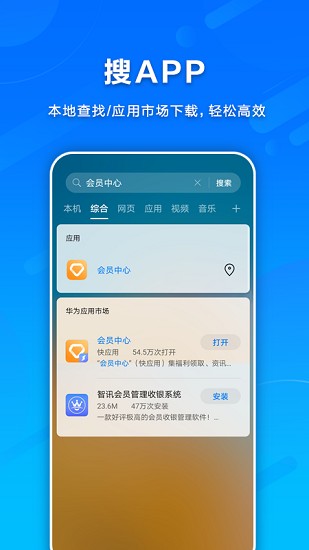 智慧搜索1