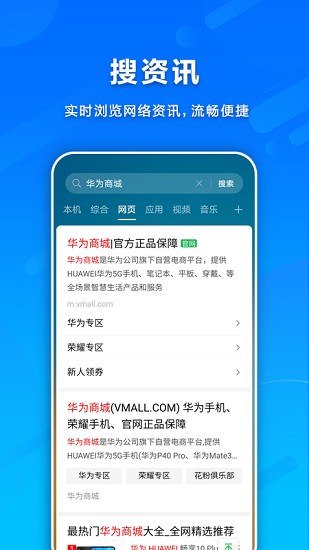 智慧搜索2