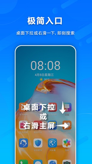 智慧搜索3
