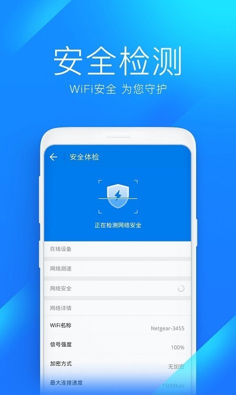 2022wifi萬能鑰匙1