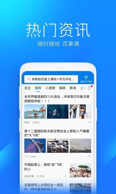 2022wifi萬能鑰匙4