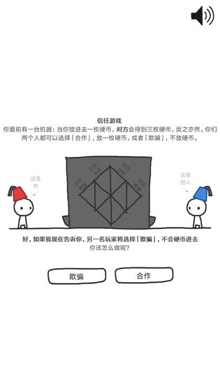 信任的進(jìn)化1.2.32