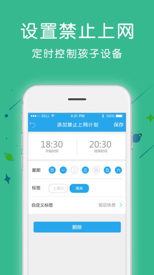 愛熊寶孩子端2