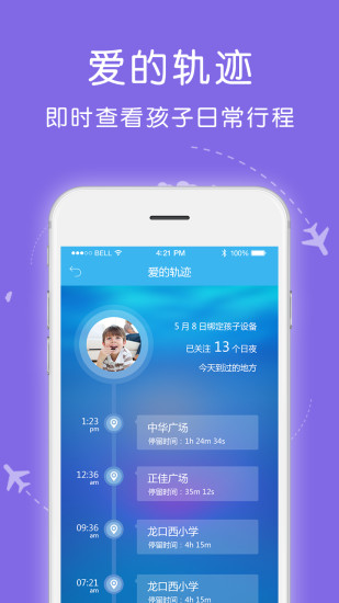 愛熊寶孩子端3