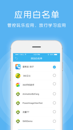 愛熊寶孩子端5