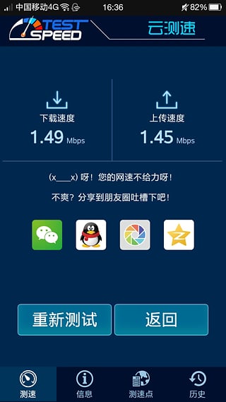 云測速專業(yè)版(專業(yè)網(wǎng)速測試軟件)V0.9.13 安卓中文版1