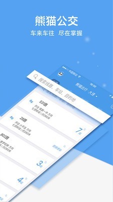 熊貓班車3
