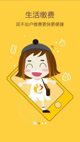 暢e生活app 3.6.51