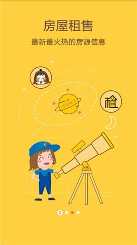 暢e生活app 3.6.52