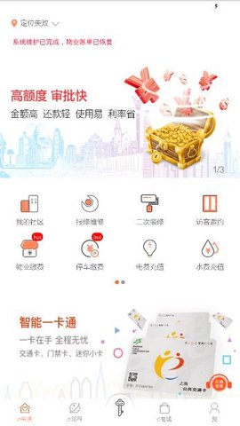 暢e生活app 3.6.54