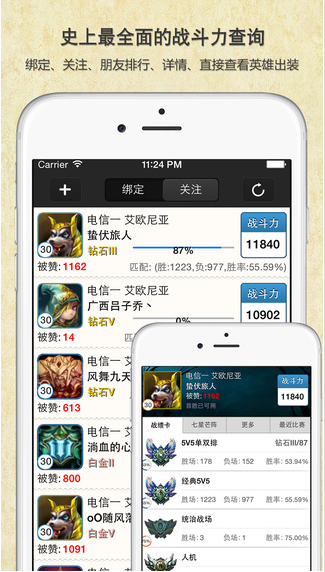 LOL超級輔助1