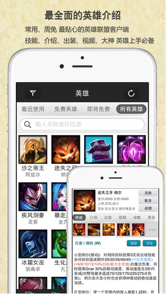 LOL超級輔助2