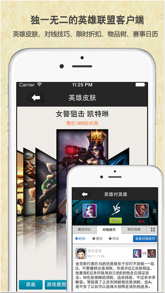 LOL超級輔助3