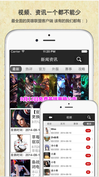 LOL超級輔助5