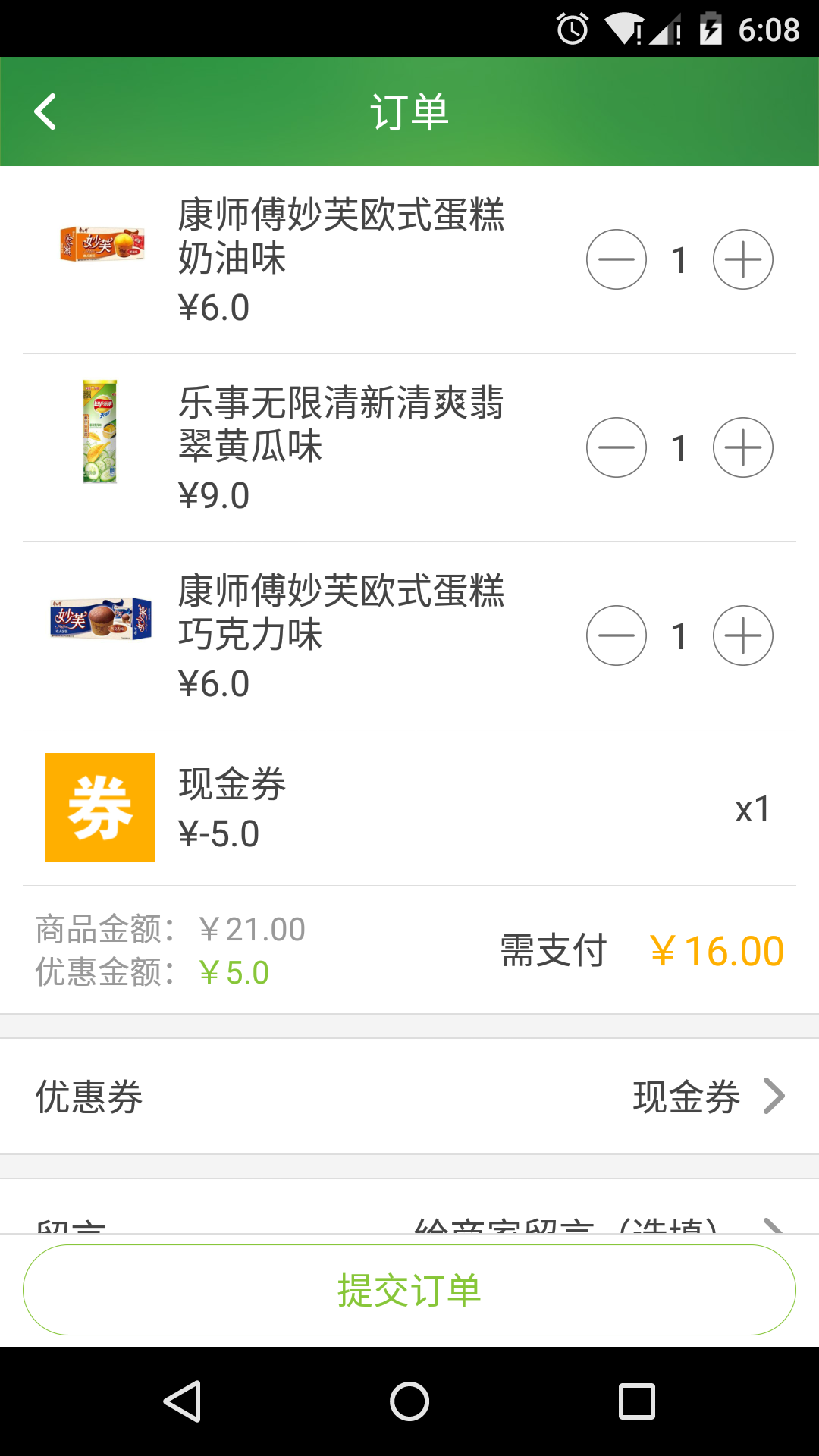 有米有4