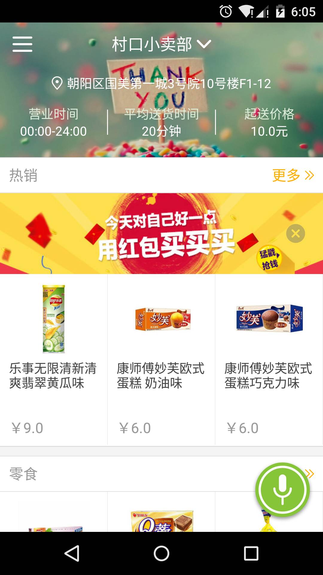 有米有3