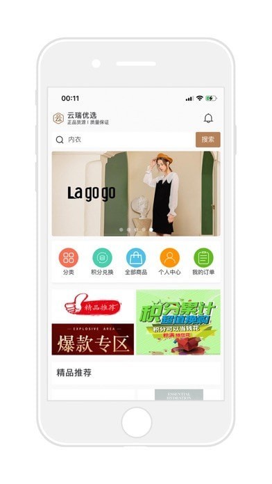 云瑞優(yōu)選商城1