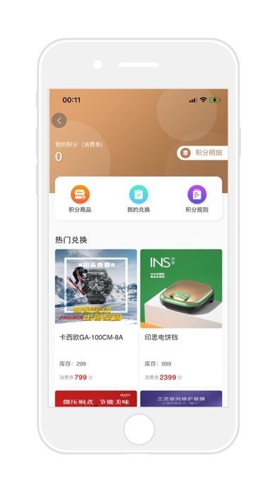 云瑞優(yōu)選商城4