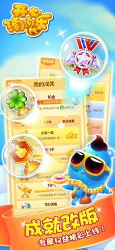 開心消消樂360版5