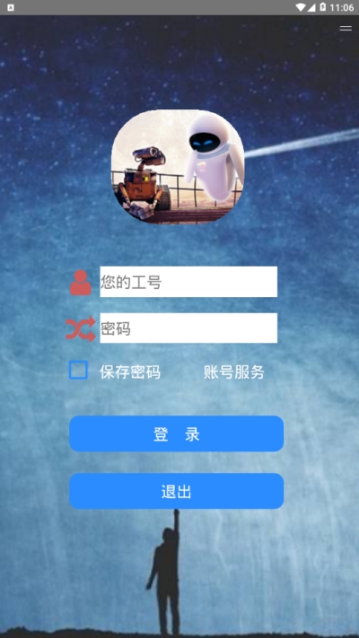 恒鳴智慧3
