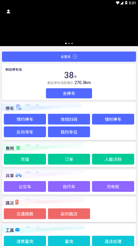 鹽城智停2