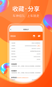 代練丸子2
