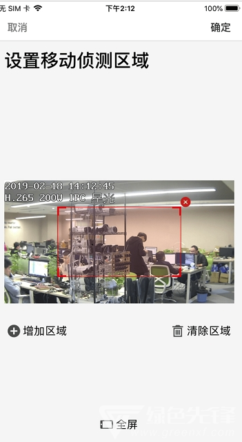 NVSEE監(jiān)控(nvsee監(jiān)控軟件)V1.0.9 安卓版3