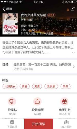 云起書院APP2