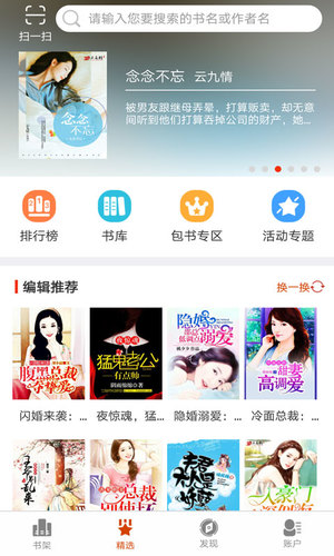 云起書院APP4