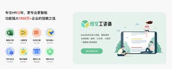哪個(gè)工資條軟件好用